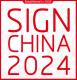 SIGN CHINA 2024