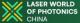 Laser World of Photonics China 2025